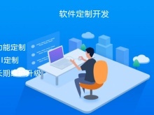 婁底APP開發(fā) 軟件研發(fā)與市場推廣一站式解決方案